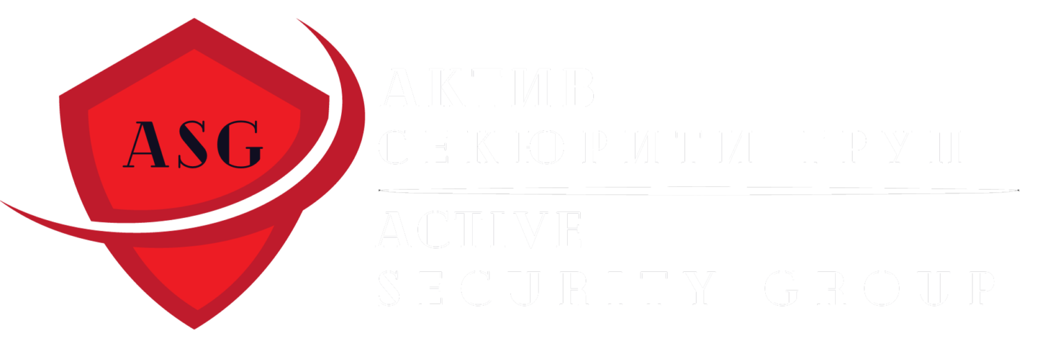 Актив Секюрити Груп